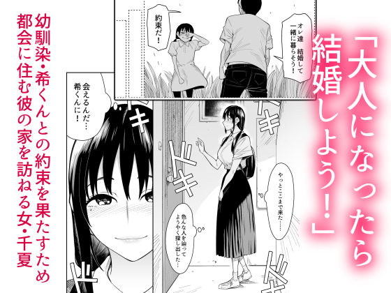 サンプル画像1:知らない人と結婚しました(hamata21) [d_439135]