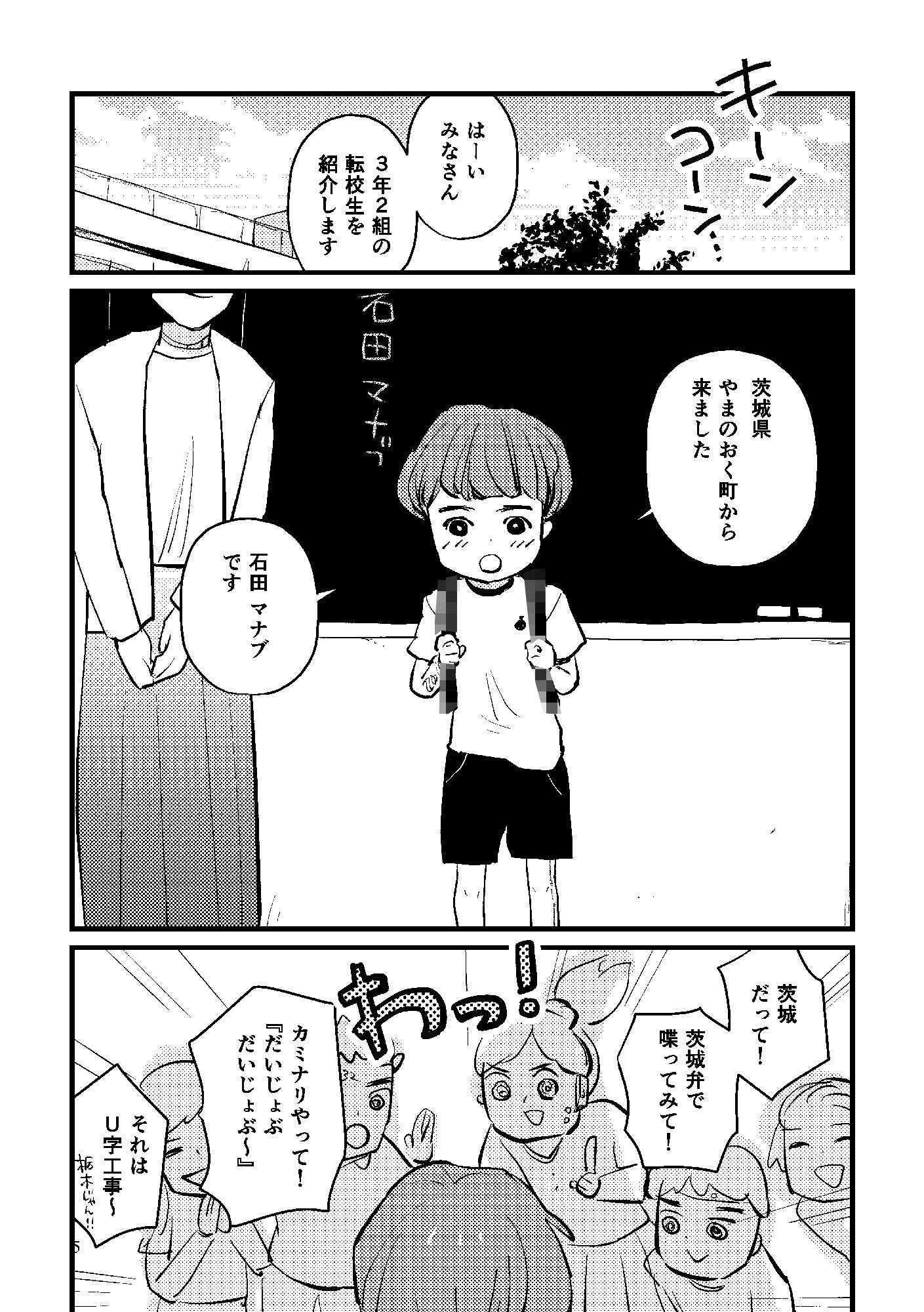 サンプル画像1:茨城の学生(信吉茶屋) [d_439144]