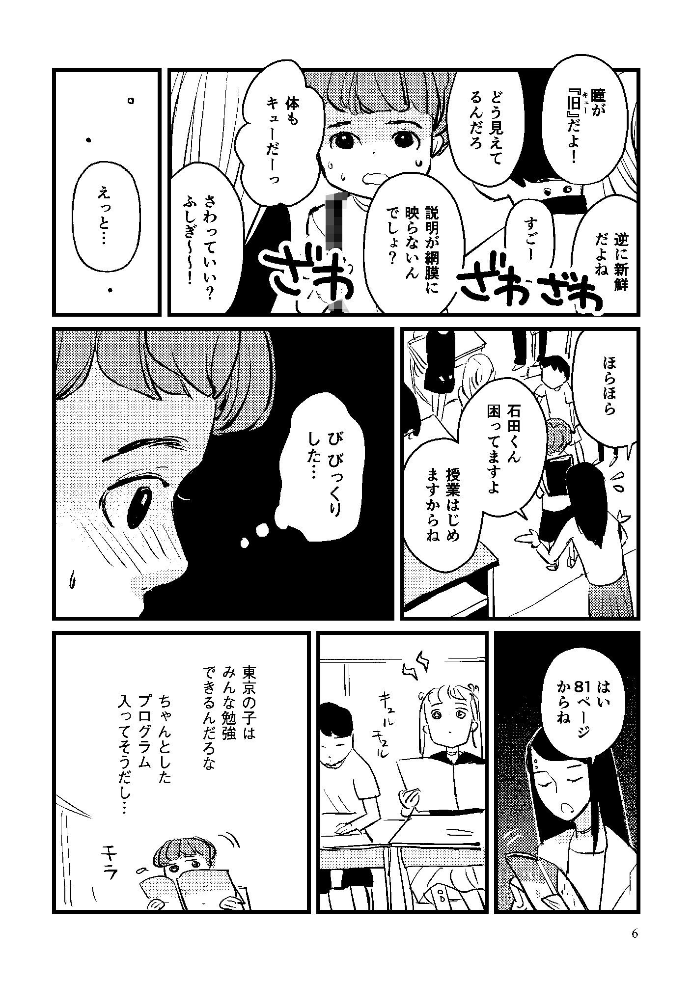 サンプル画像2:茨城の学生(信吉茶屋) [d_439144]