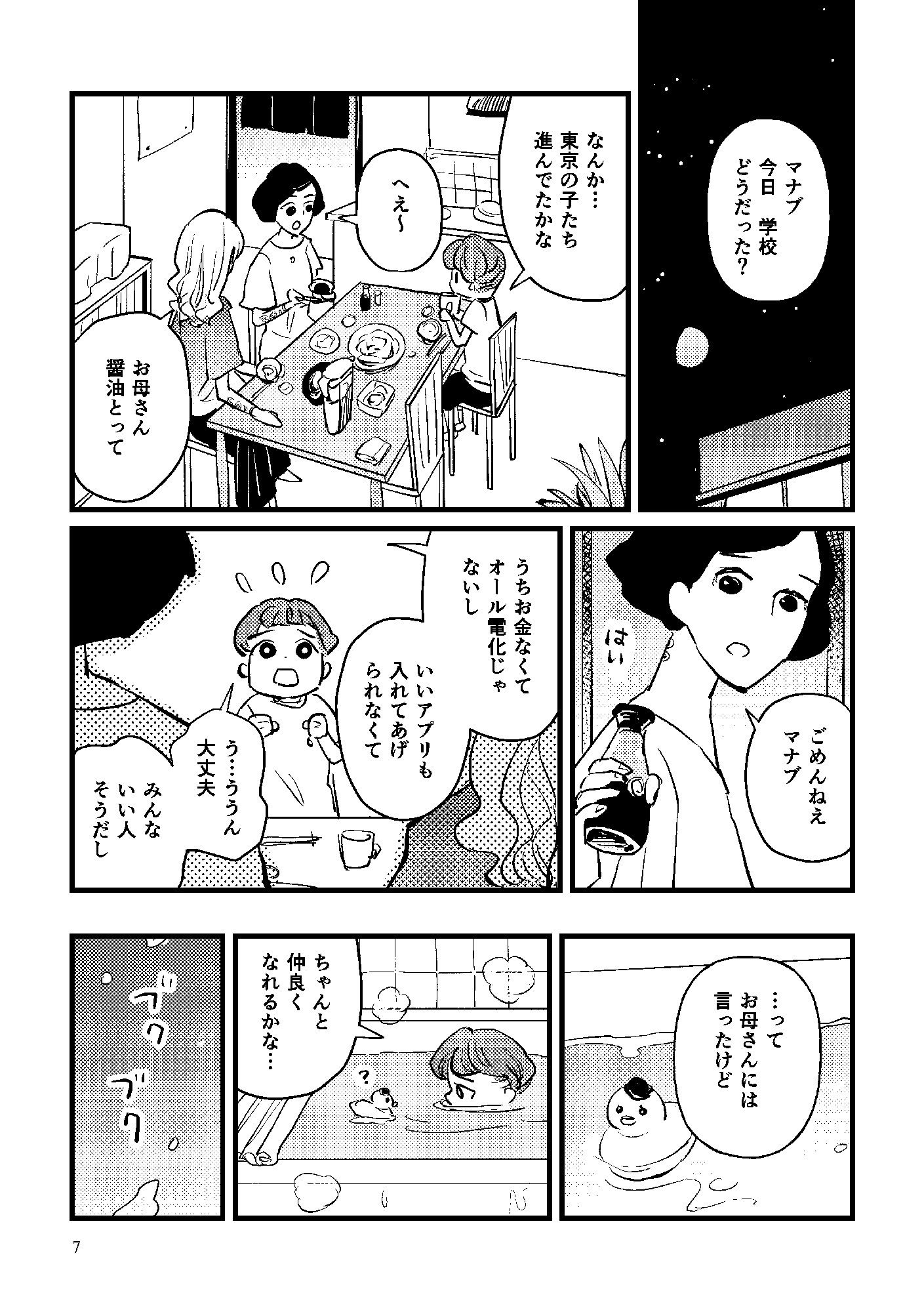 サンプル画像3:茨城の学生(信吉茶屋) [d_439144]