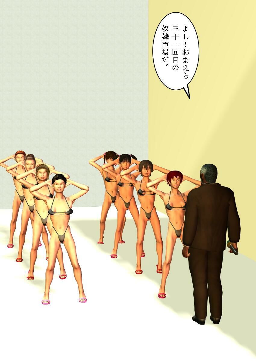 サンプル画像5:女奴●舞踏サークル(SM調教漫画) [d_439152]