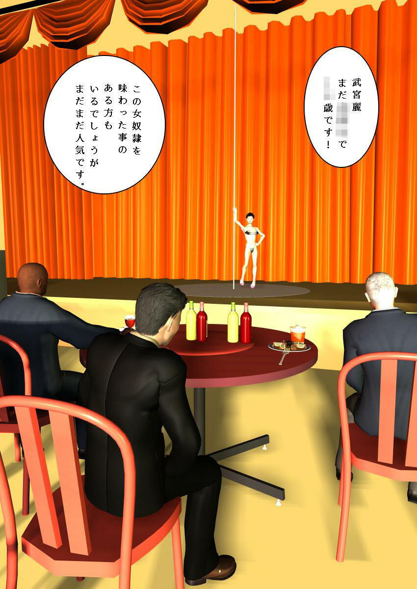 サンプル画像6:女奴●舞踏サークル(SM調教漫画) [d_439152]