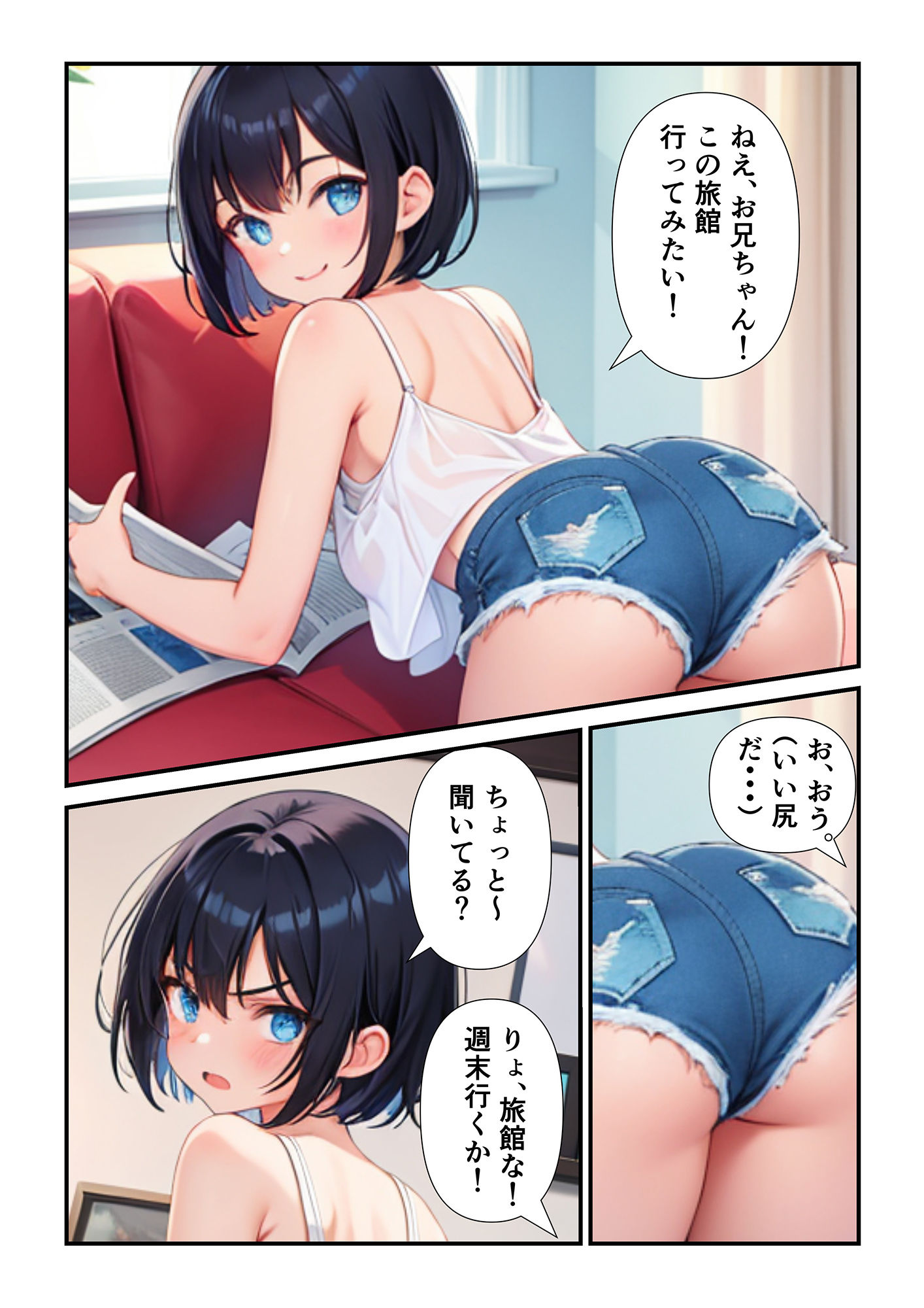 サンプル画像1:妹と温泉旅行に行ってみた(金色の名無し) [d_439156]