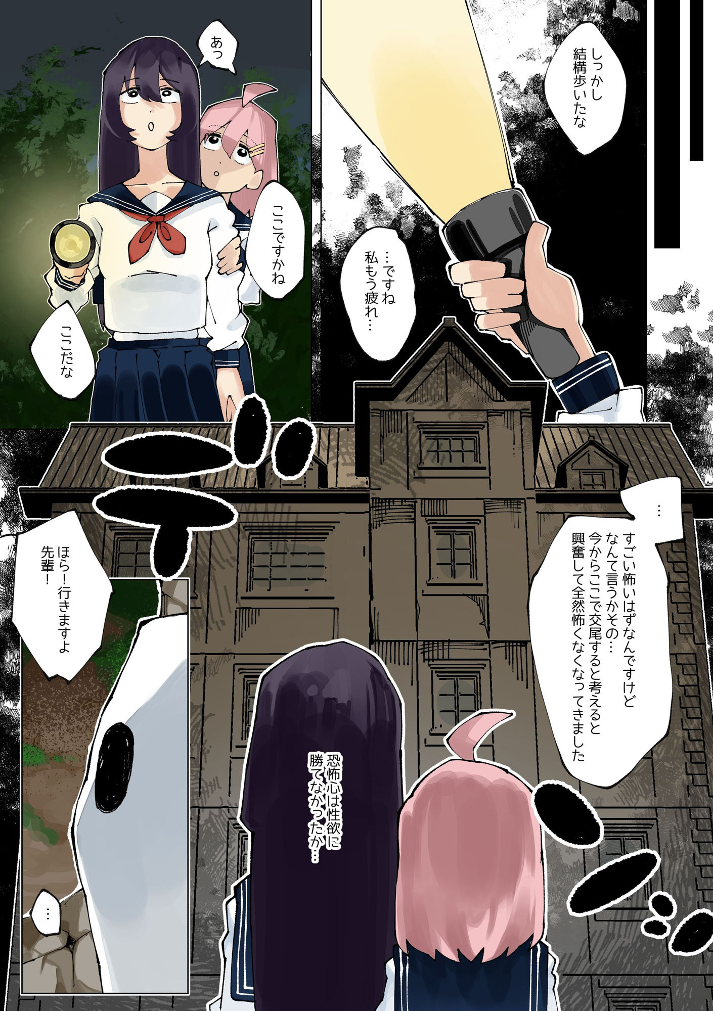 サンプル画像1:ふたなり射精管理日記2(寝床で二度寝) [d_439174]