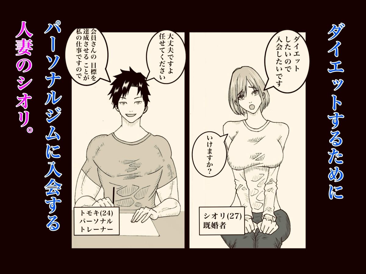 サンプル画像1:やせたい人妻はセックスをする(ダラ) [d_439186]