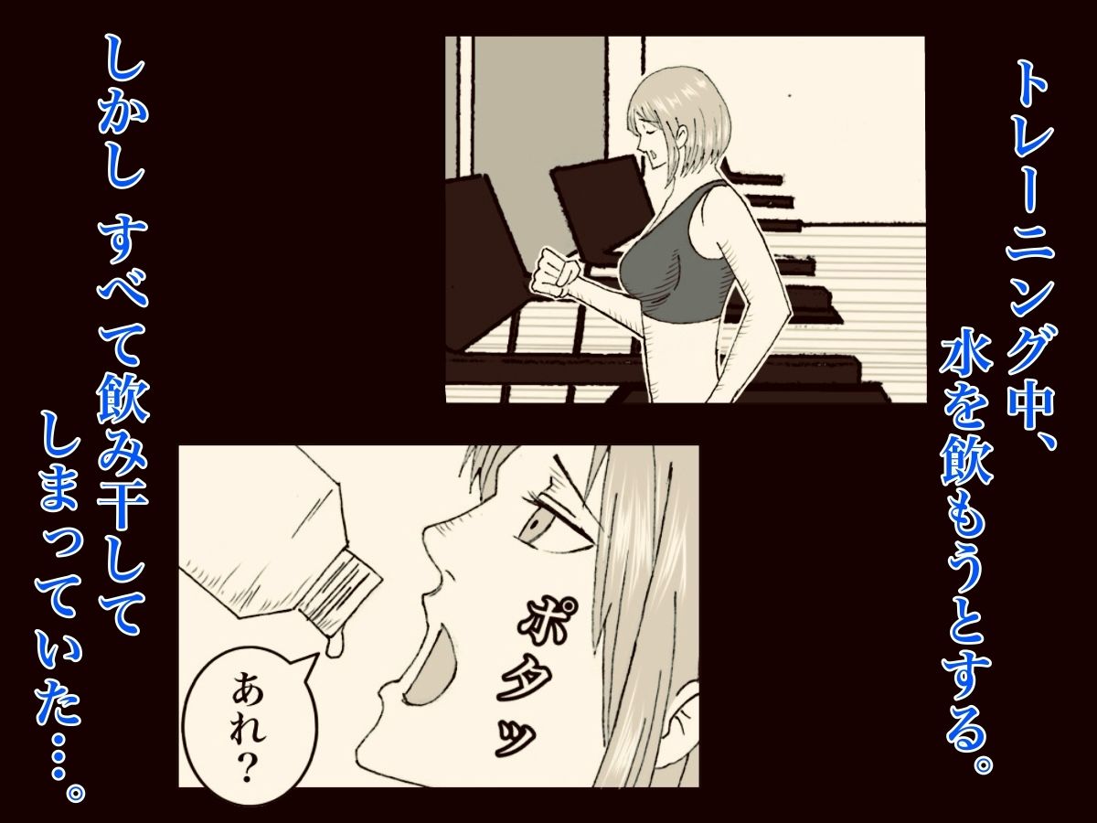 サンプル画像2:やせたい人妻はセックスをする(ダラ) [d_439186]