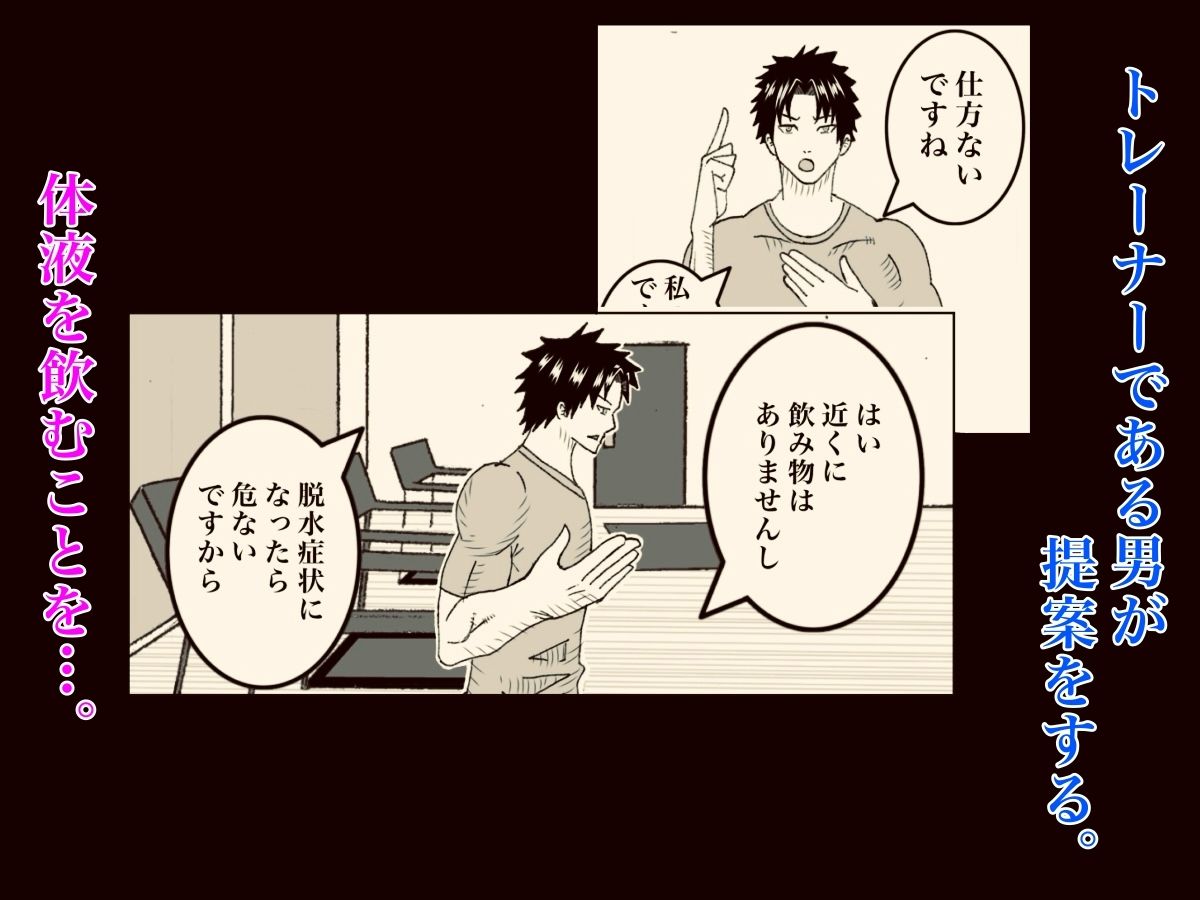 サンプル画像3:やせたい人妻はセックスをする(ダラ) [d_439186]