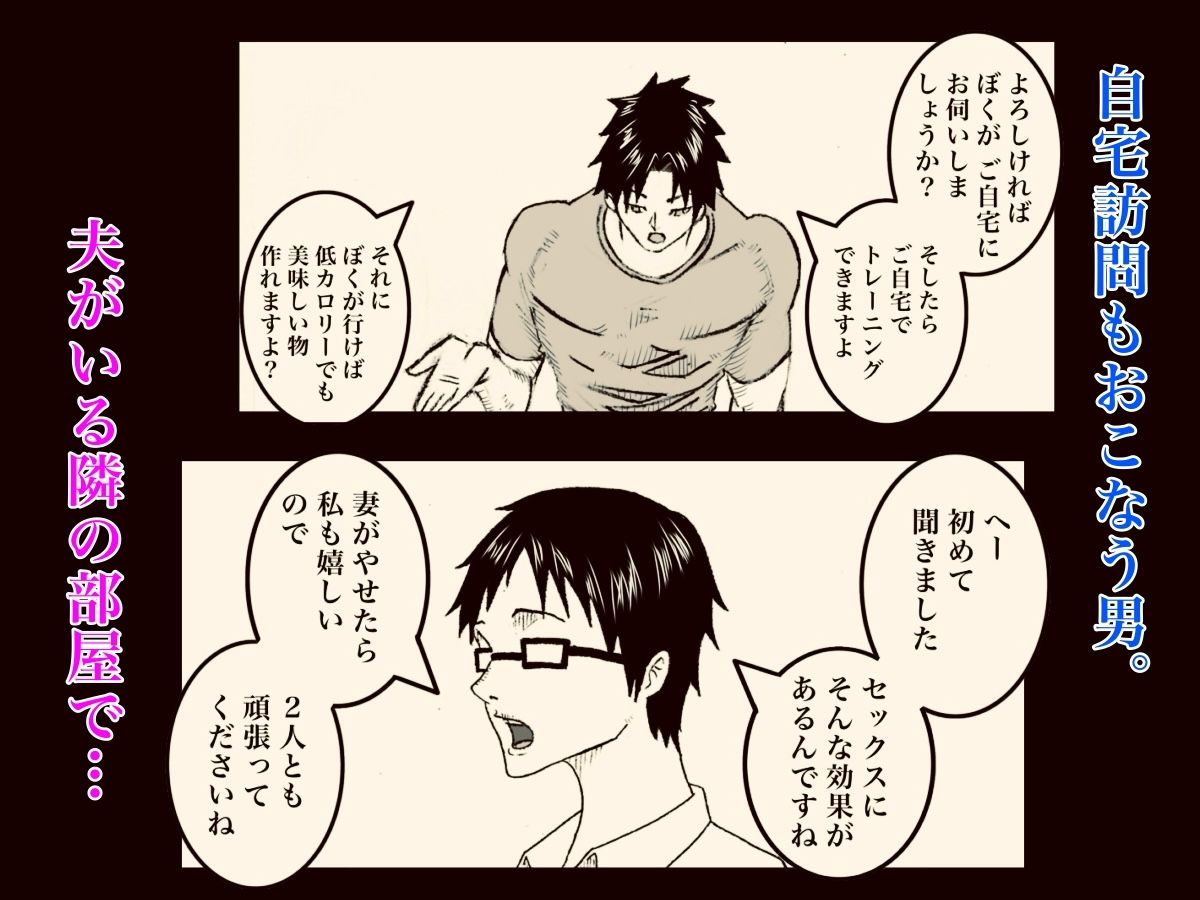 サンプル画像6:やせたい人妻はセックスをする(ダラ) [d_439186]