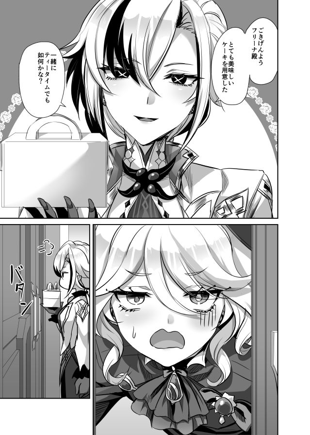 サンプル画像1:どうして僕におちんちんが生えているんだい！？(キャンドゥーなう！) [d_439203]