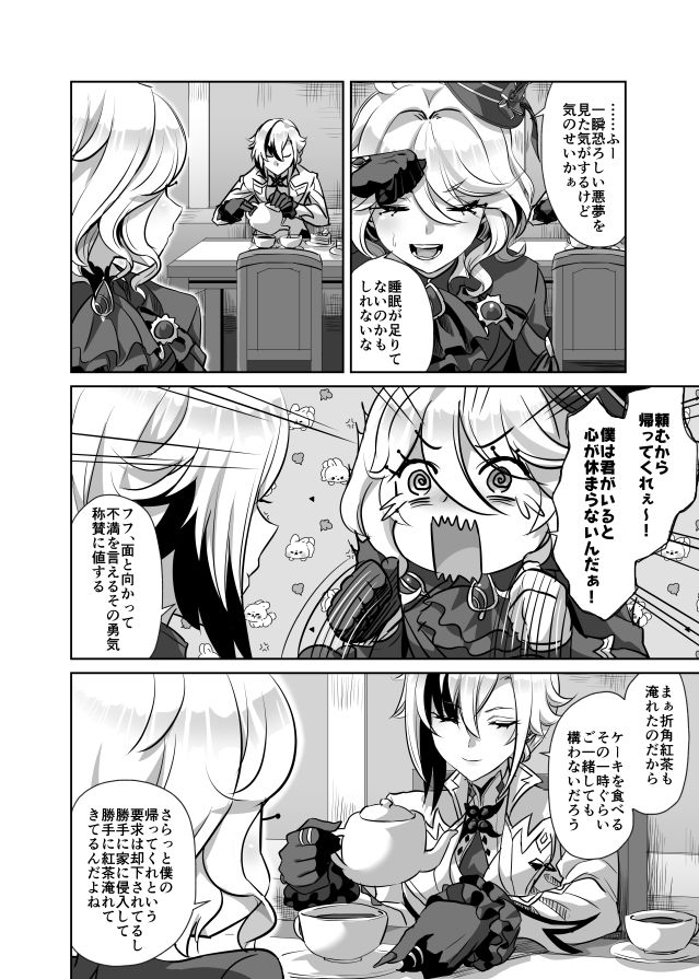 サンプル画像2:どうして僕におちんちんが生えているんだい！？(キャンドゥーなう！) [d_439203]