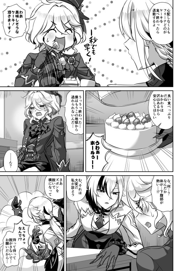 サンプル画像3:どうして僕におちんちんが生えているんだい！？(キャンドゥーなう！) [d_439203]