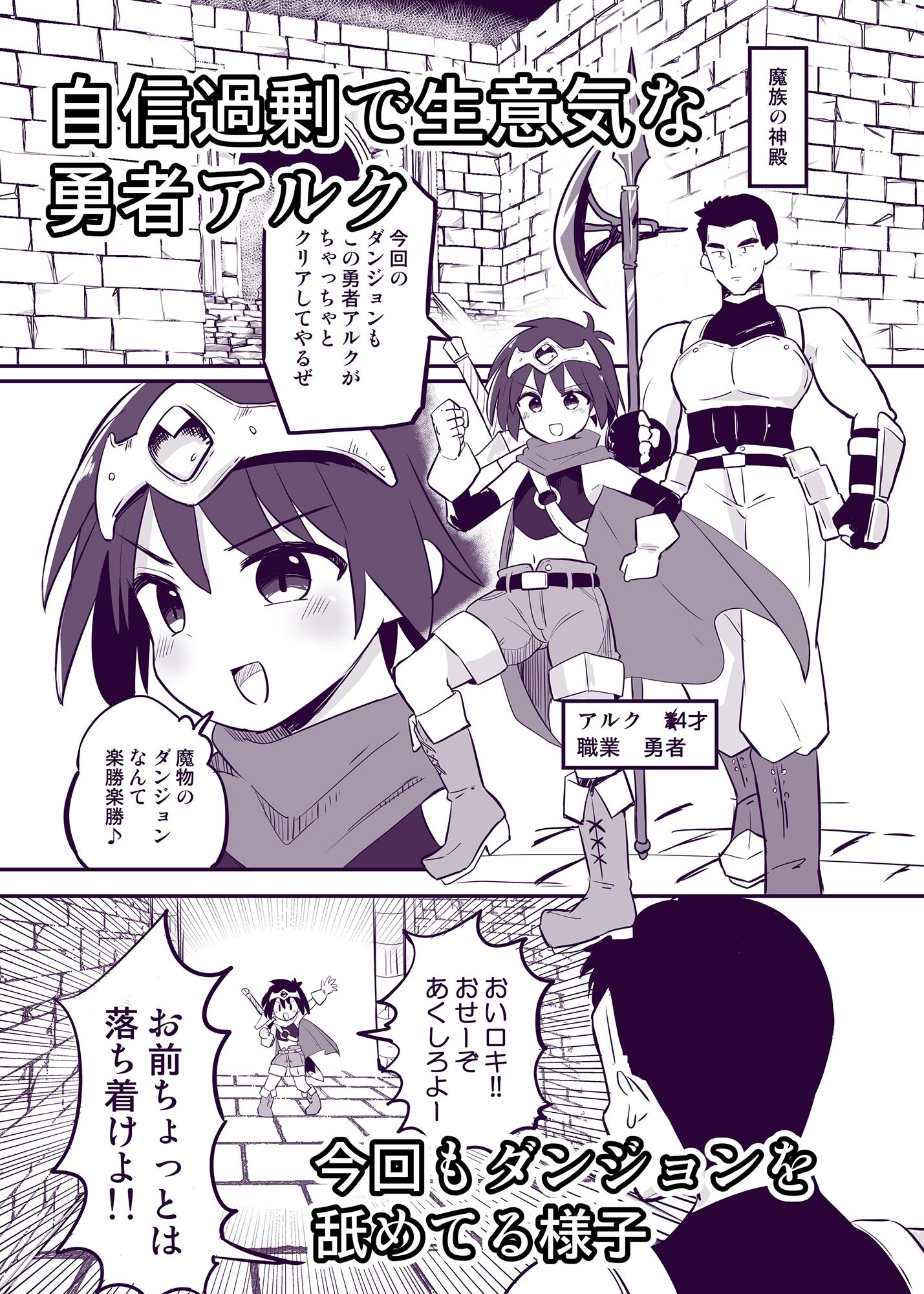 サンプル画像1:感覚遮断TS落とし穴(さね野郎) [d_439204]