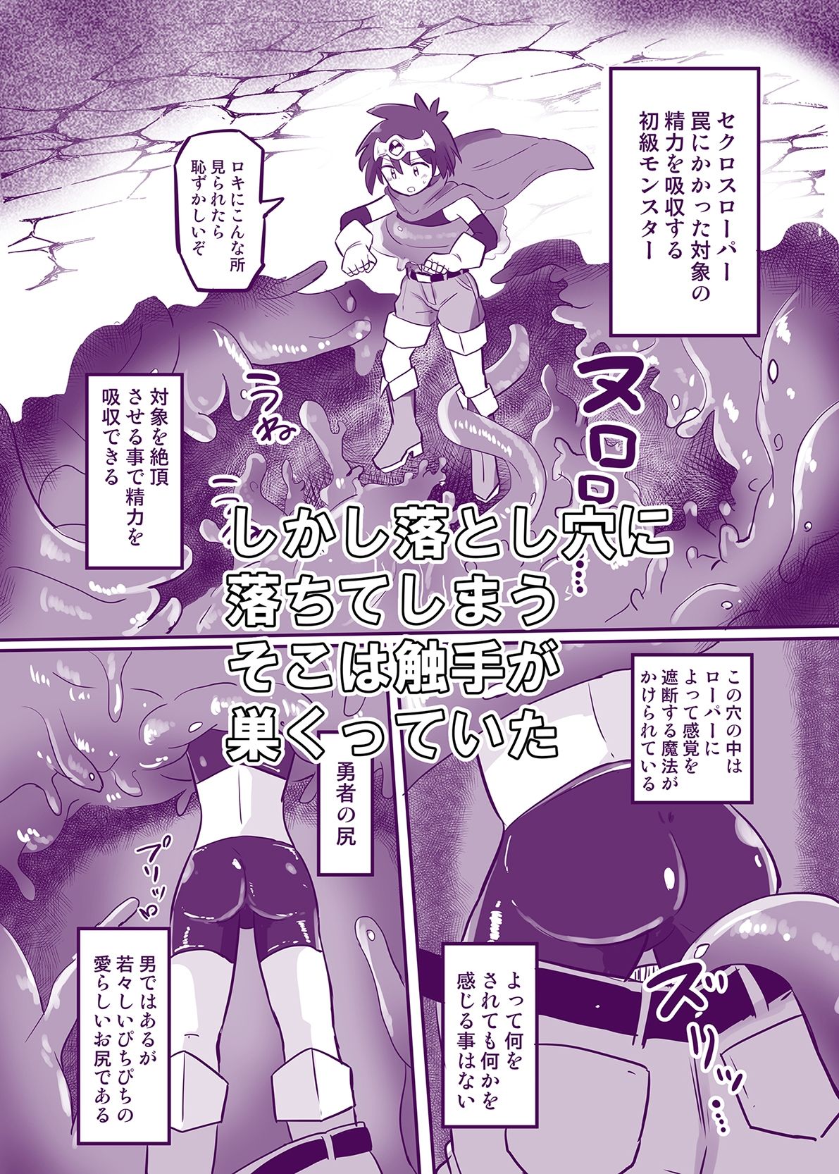 サンプル画像2:感覚遮断TS落とし穴(さね野郎) [d_439204]