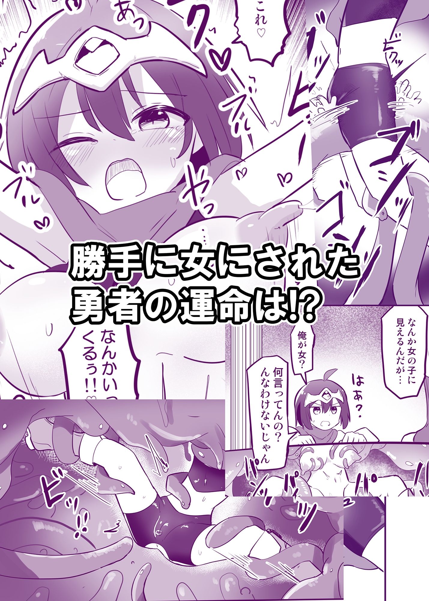 サンプル画像5:感覚遮断TS落とし穴(さね野郎) [d_439204]