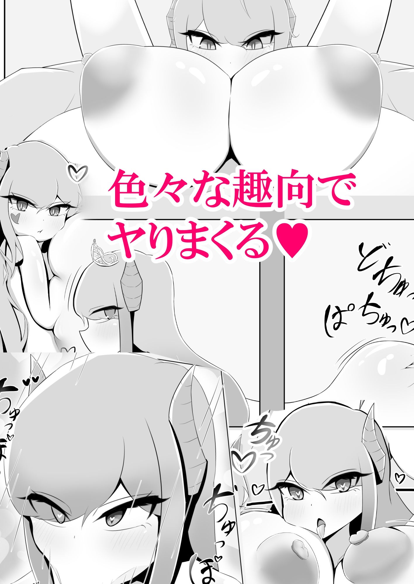 サンプル画像4:クーデレサキュバス幼馴染(永久超新星) [d_439211]