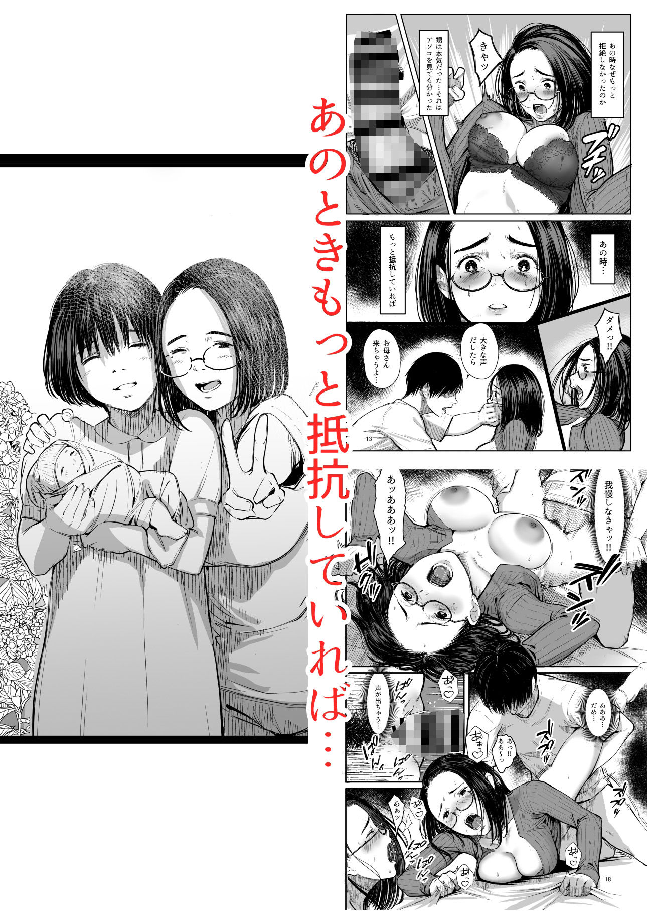 サンプル画像2:甥の女になって。(蔵鴨) [d_439226]