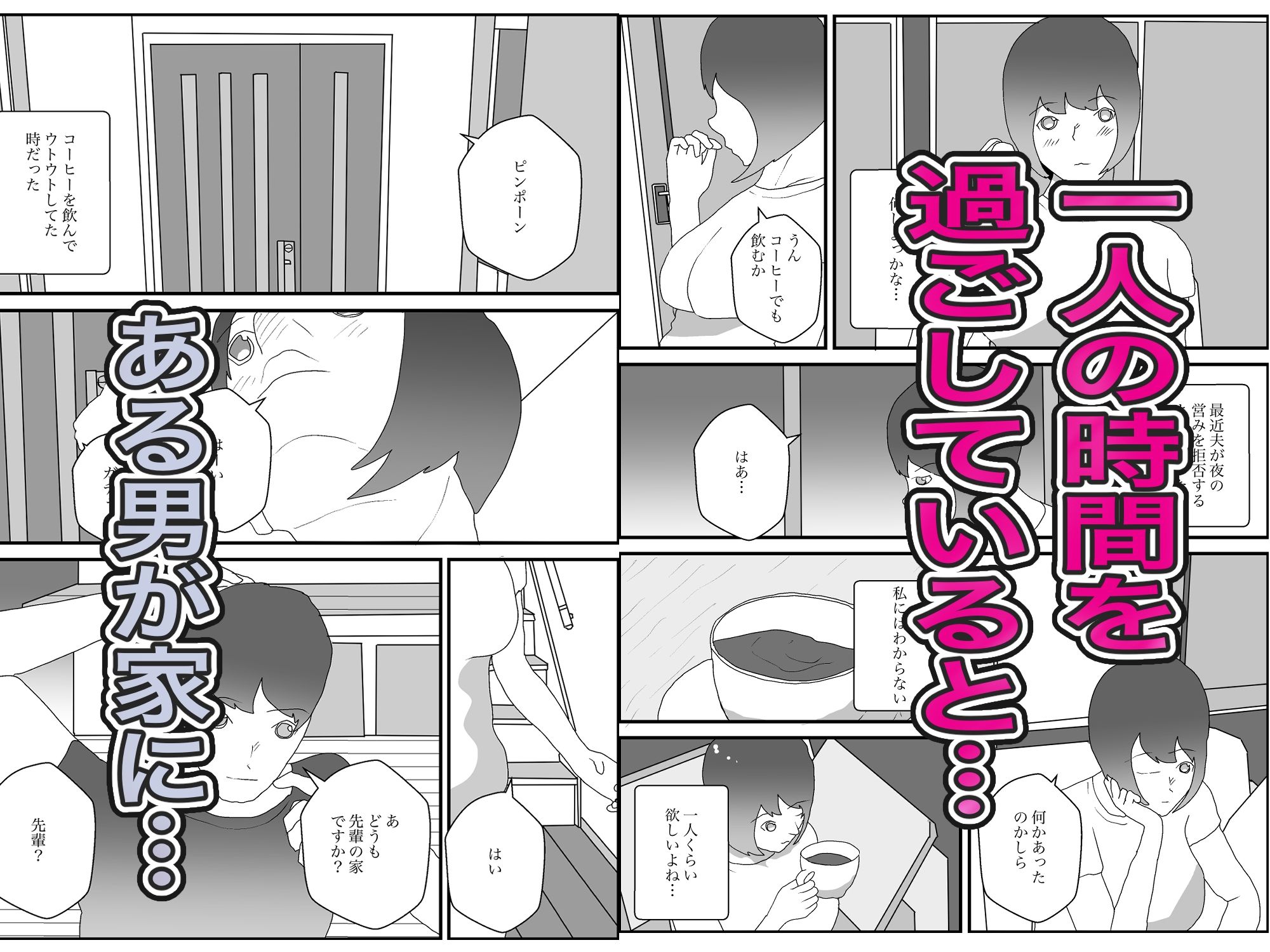 サンプル画像2:寝取られたら昼すぎて〜人妻を愛すばかりの寝取らせ〜(一輪堂) [d_439228]