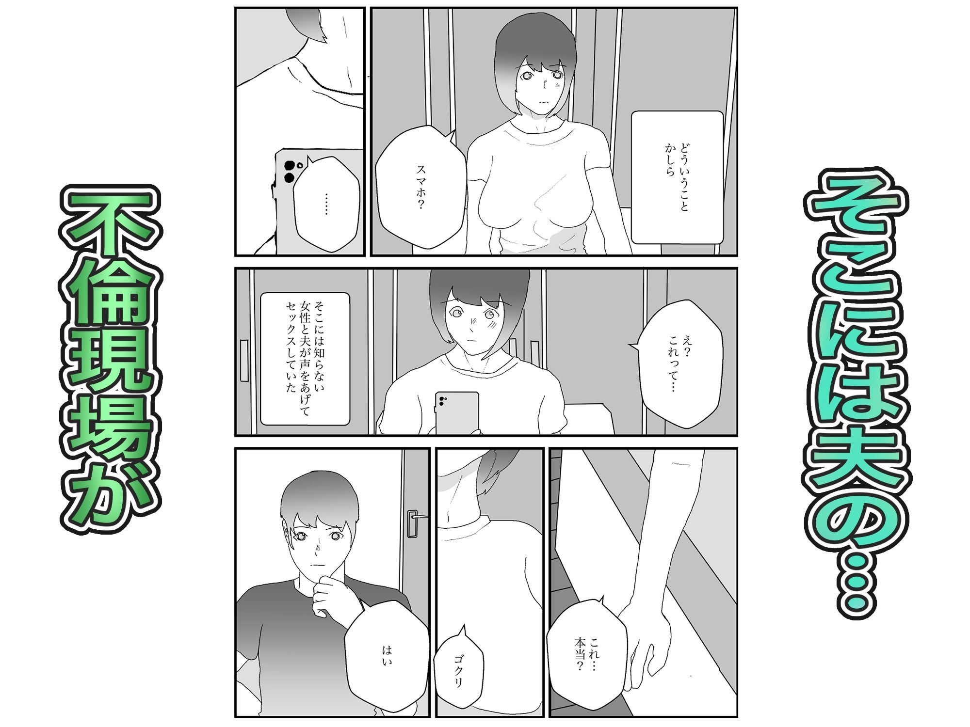 サンプル画像4:寝取られたら昼すぎて〜人妻を愛すばかりの寝取らせ〜(一輪堂) [d_439228]