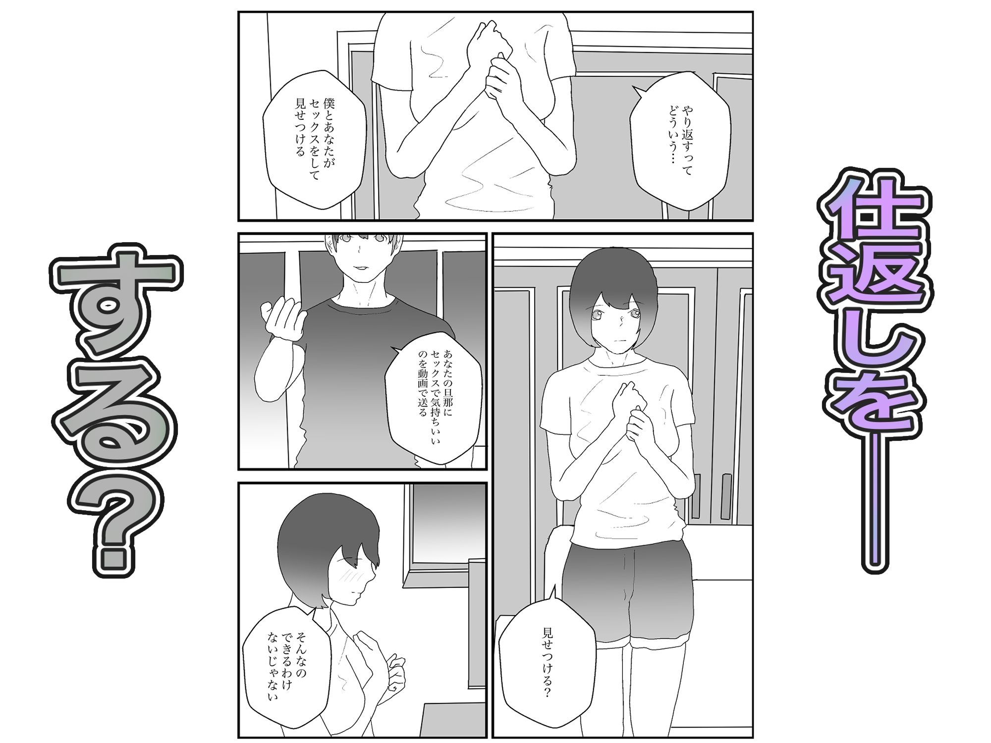 サンプル画像5:寝取られたら昼すぎて〜人妻を愛すばかりの寝取らせ〜(一輪堂) [d_439228]