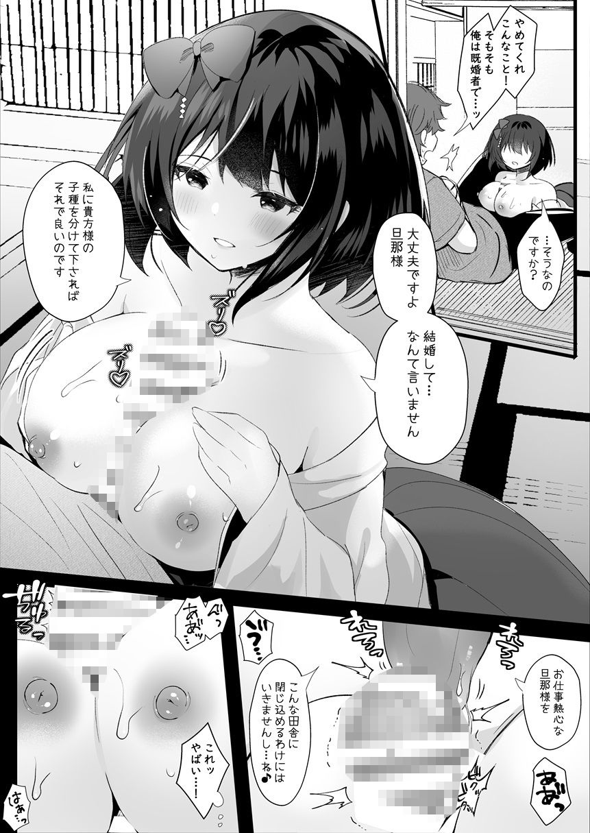 サンプル画像6:出会ってしまったんだ(ろこまに) [d_439238]