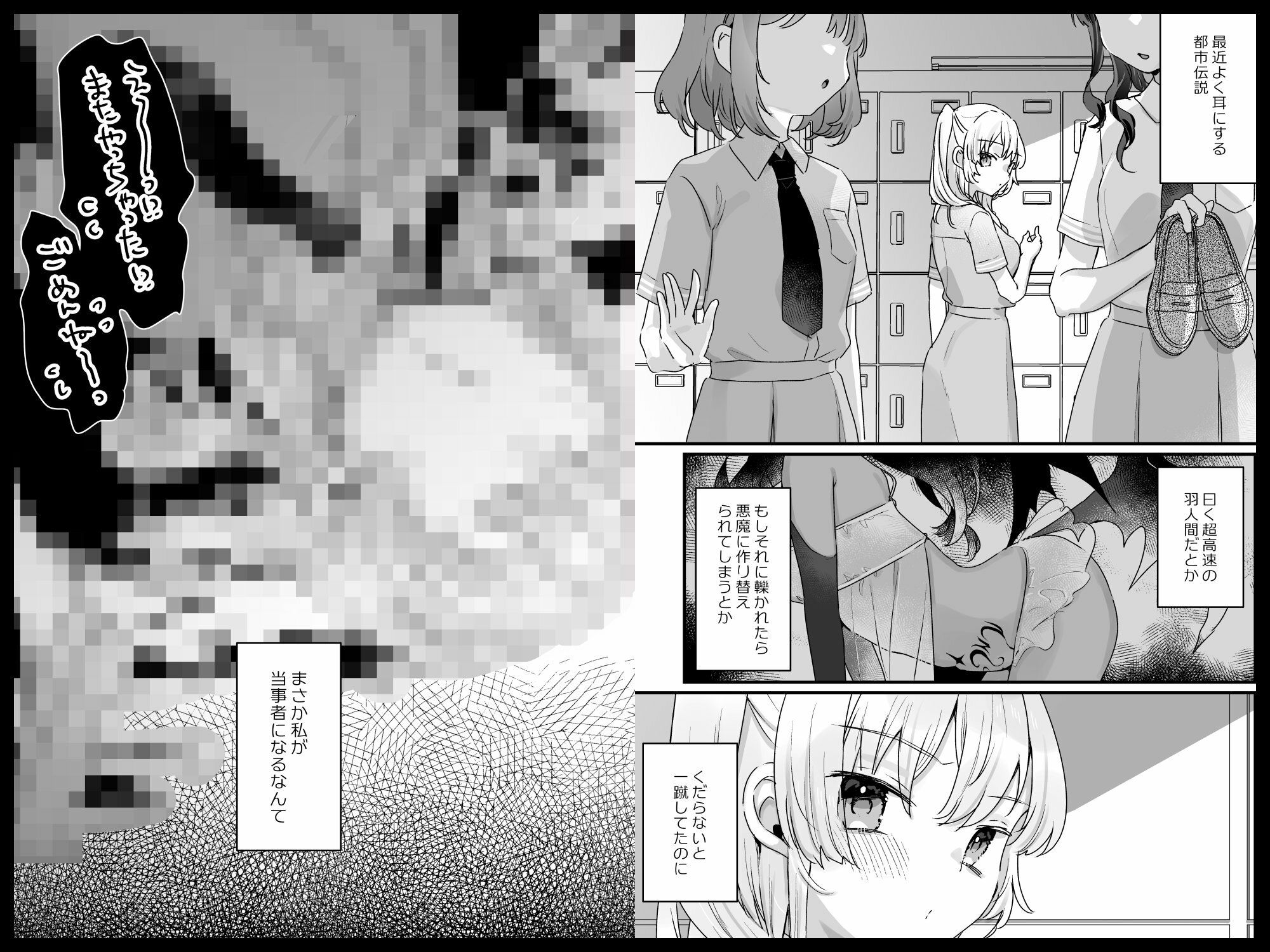 サンプル画像1:なりたくないのにサキュバスになってしまった本多さん(天気輪) [d_439250]