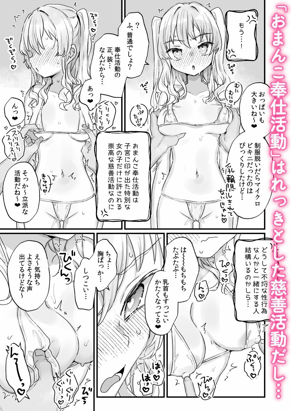 サンプル画像5:なりたくないのにサキュバスになってしまった本多さん(天気輪) [d_439250]