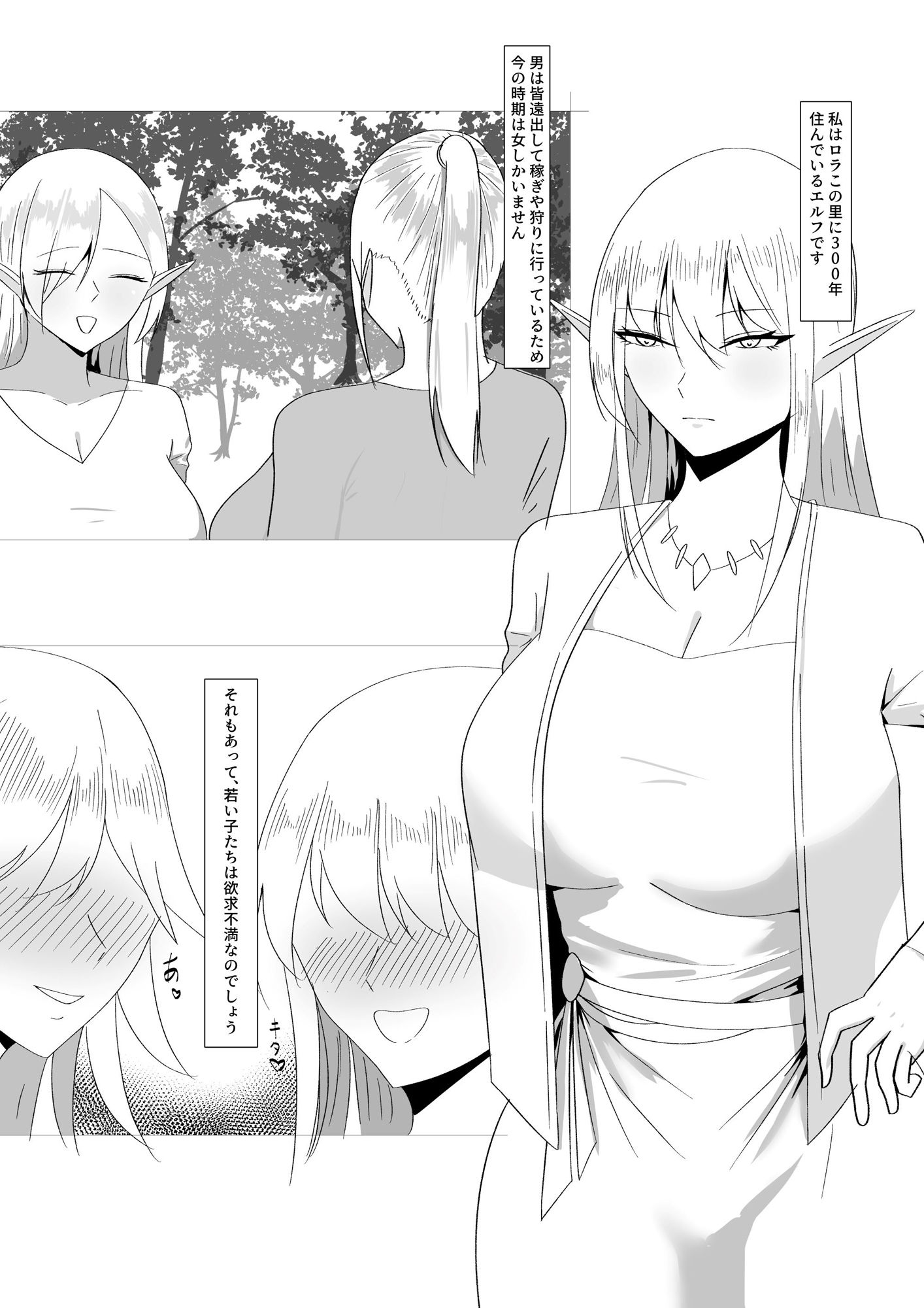 サンプル画像3:エルフの女をペットにする話(紅崎重工) [d_439256]