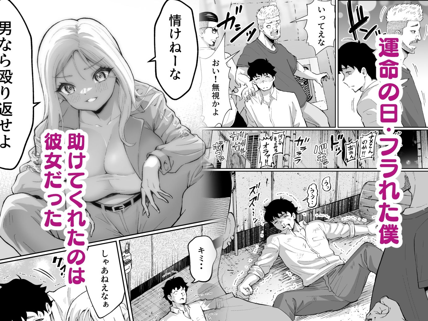 サンプル画像3:ウブで漢気のあるレディース総長を山奥で助けたら(むらむら村ソン) [d_439271]