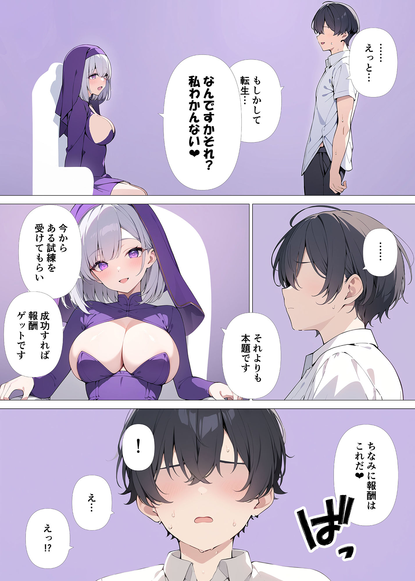 サンプル画像2:お姉さんのえっちな攻撃に耐え耐えする話(おぐすり) [d_439277]