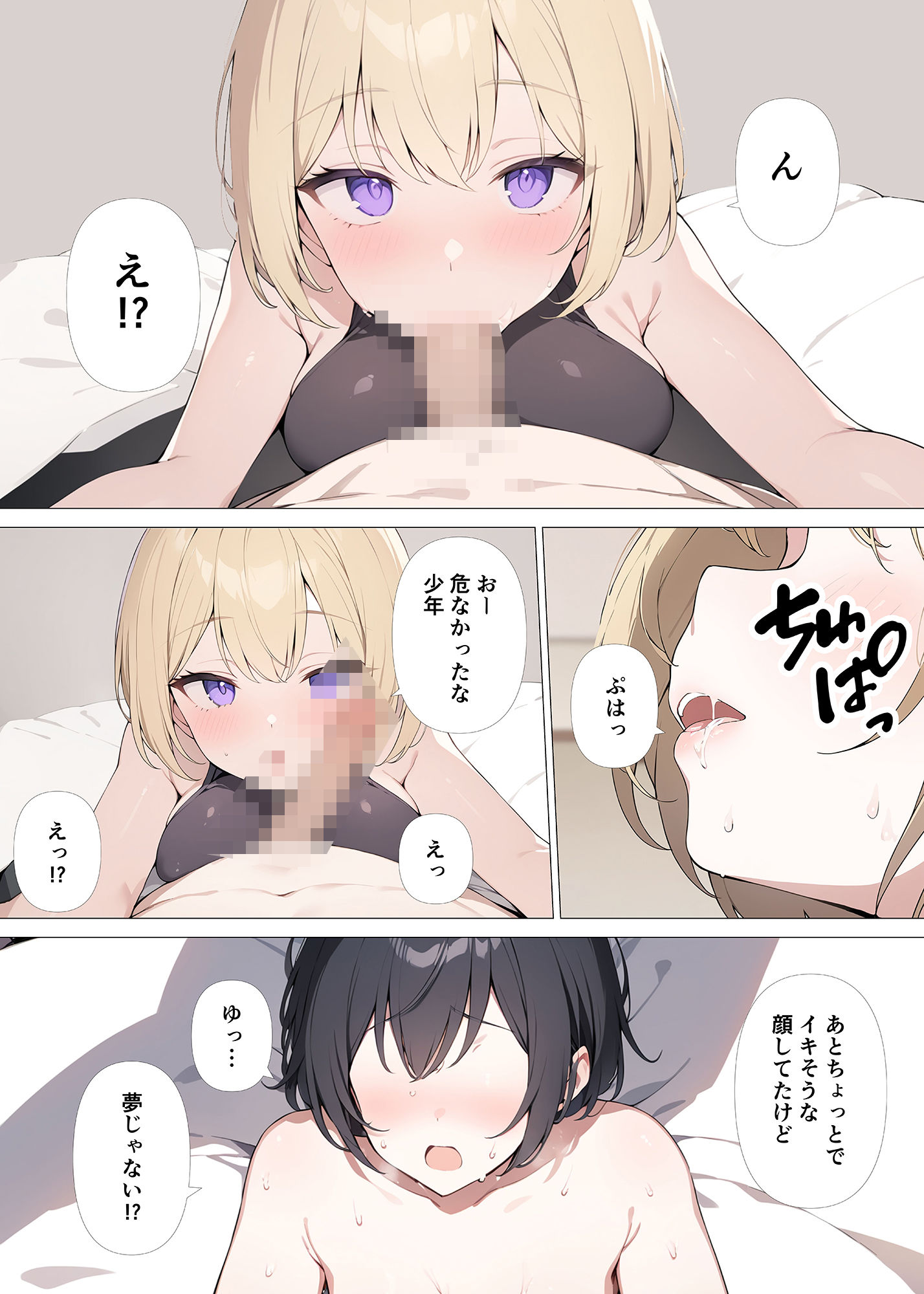 サンプル画像5:お姉さんのえっちな攻撃に耐え耐えする話(おぐすり) [d_439277]