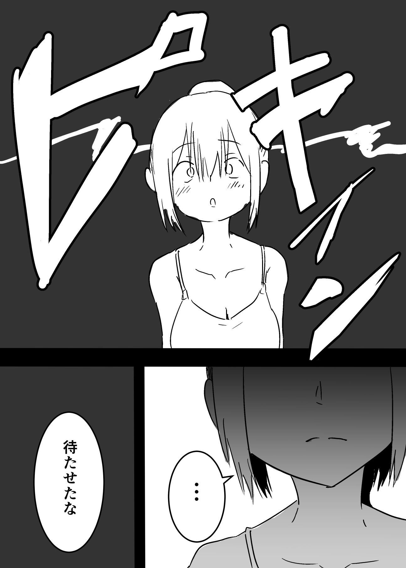 サンプル画像1:後輩に憑依して勝手にAV撮影した話(夢色まくら) [d_439279]