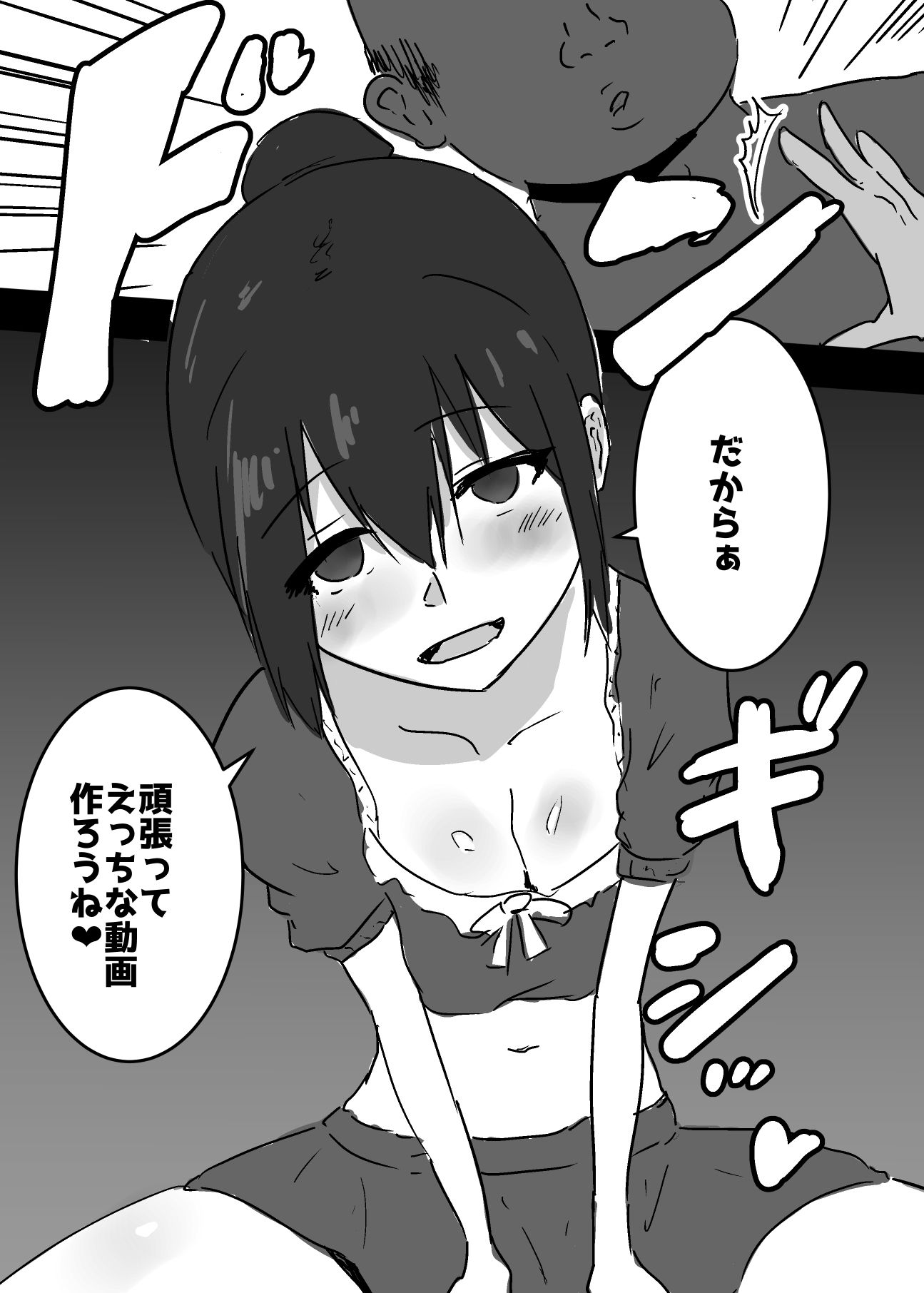 サンプル画像5:後輩に憑依して勝手にAV撮影した話(夢色まくら) [d_439279]