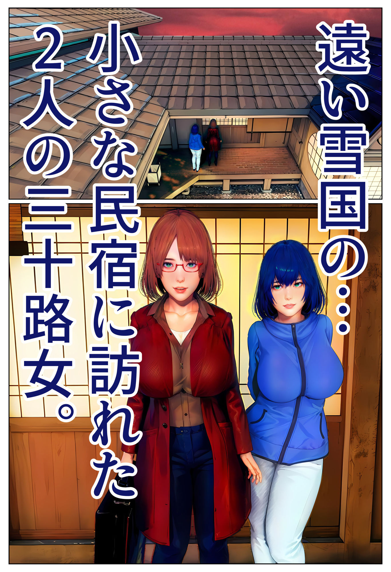 サンプル画像1:淫欲の傷心旅行〜Remake〜(醜行譚) [d_439293]