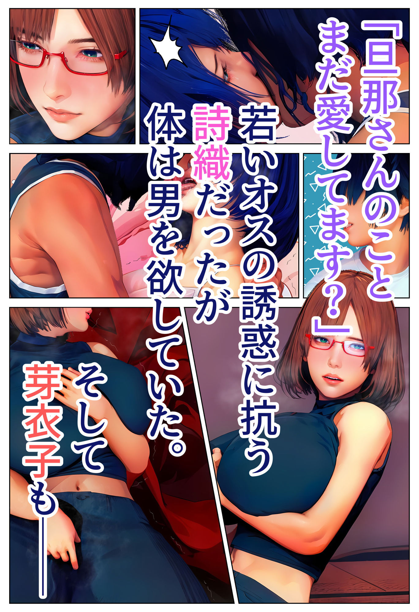 サンプル画像4:淫欲の傷心旅行〜Remake〜(醜行譚) [d_439293]