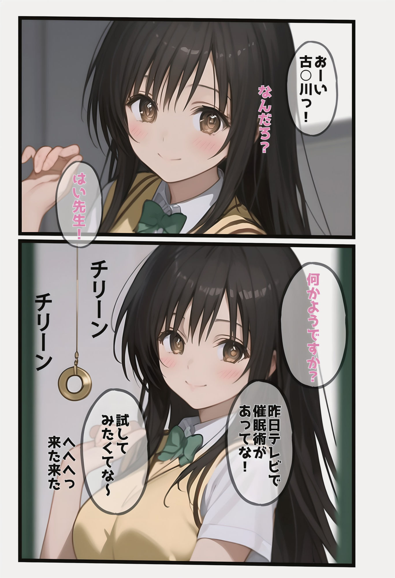 サンプル画像2:古〇川唯 催●術で先生とハレンチなことしちゃう(遊悠（ユウユウ）) [d_439294]