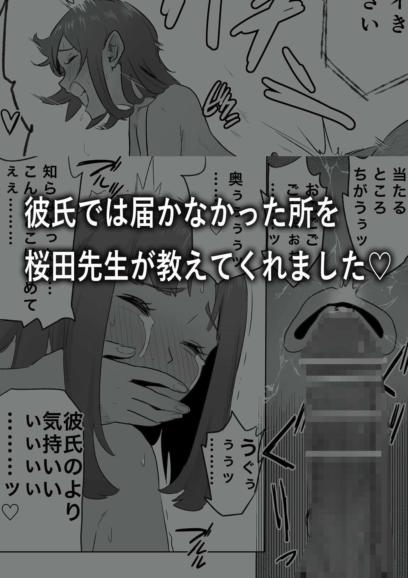 サンプル画像4:新興宗教NTR〜同級生の彼女がセックスカルトの教祖の性奴●にされる話(ココロノまま) [d_439295]