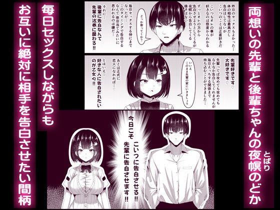 サンプル画像2:絶対に告白させたい後輩ちゃん(ミサイルハッカー) [d_439303]