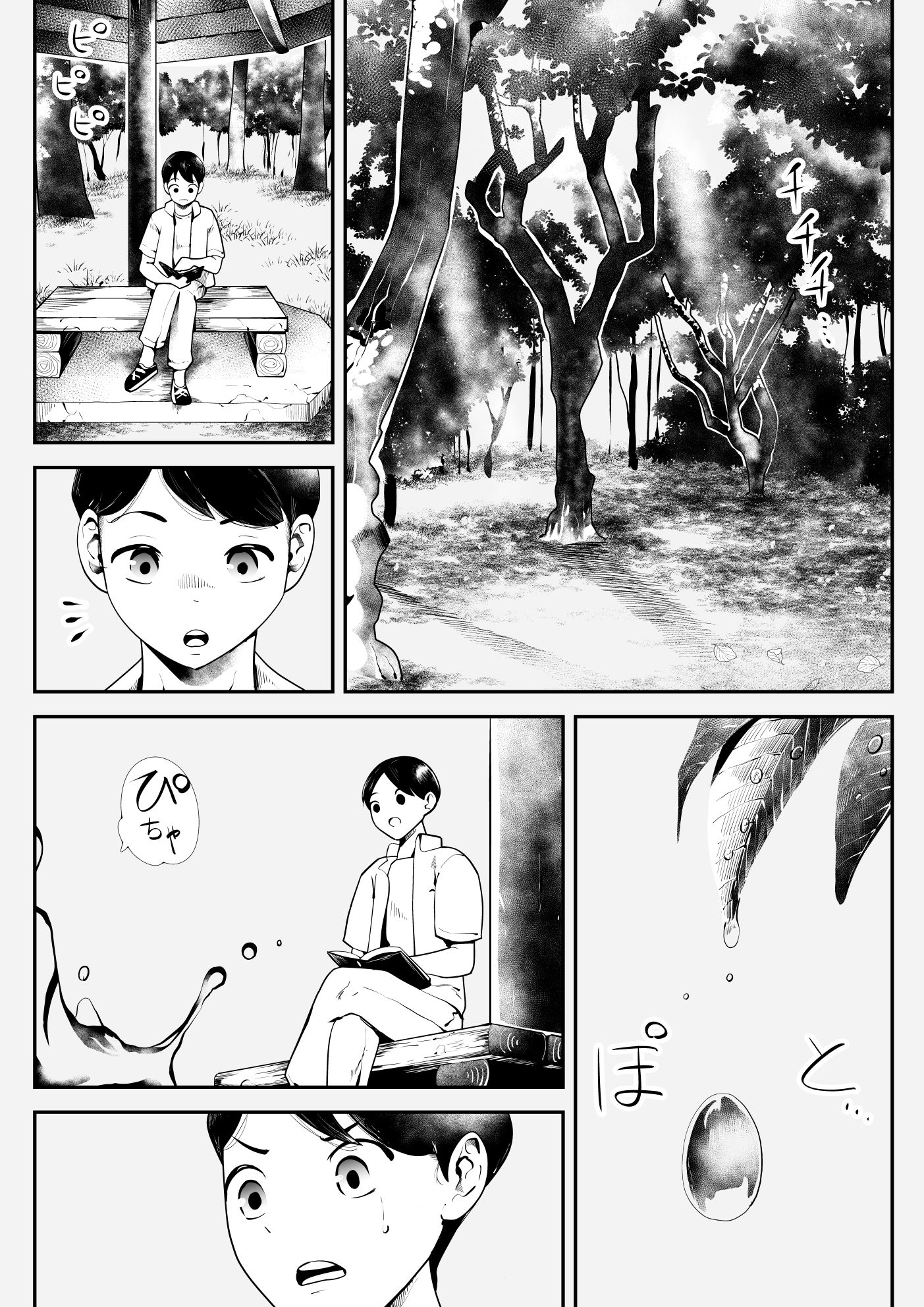 サンプル画像1:拾った巨乳スライムっ娘とラブラブ同居生活(けもけもハウス) [d_439347]