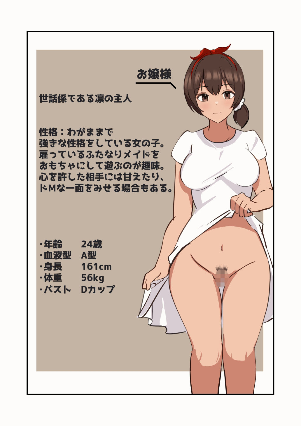 サンプル画像2:私のふたなりメイドちゃん(牛白温泉) [d_439355]