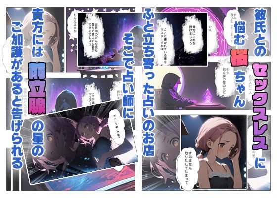 サンプル画像1:彼氏のおしりを開発して虜にしました(甘さひかえめ) [d_439371]