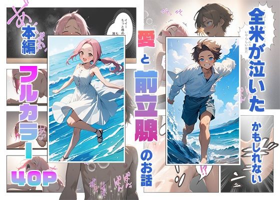 サンプル画像3:彼氏のおしりを開発して虜にしました(甘さひかえめ) [d_439371]