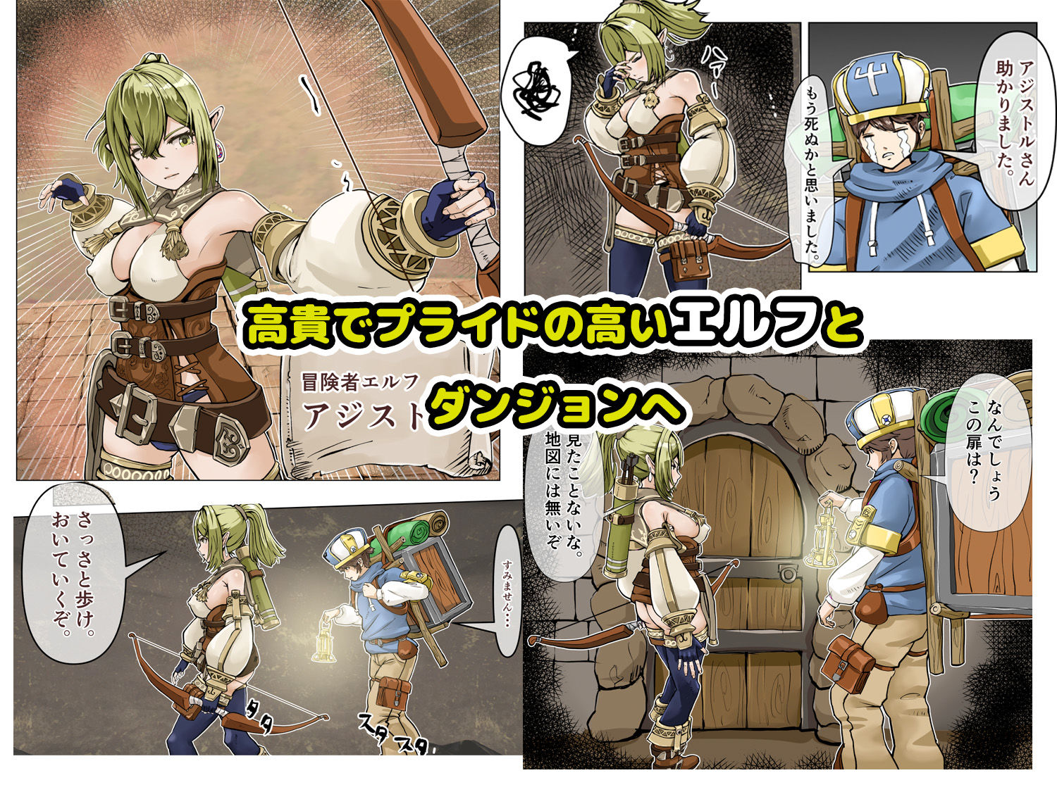 サンプル画像1:Hしないと出られない部屋 アジストル編（コミックバージョン）(筋肉痛ゲームズ) [d_439373]