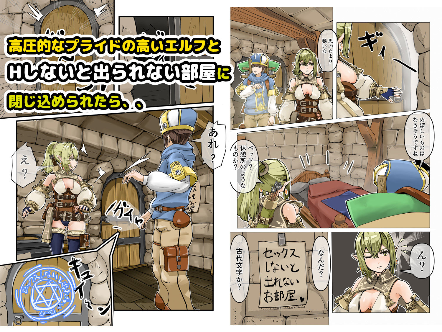 サンプル画像2:Hしないと出られない部屋 アジストル編（コミックバージョン）(筋肉痛ゲームズ) [d_439373]