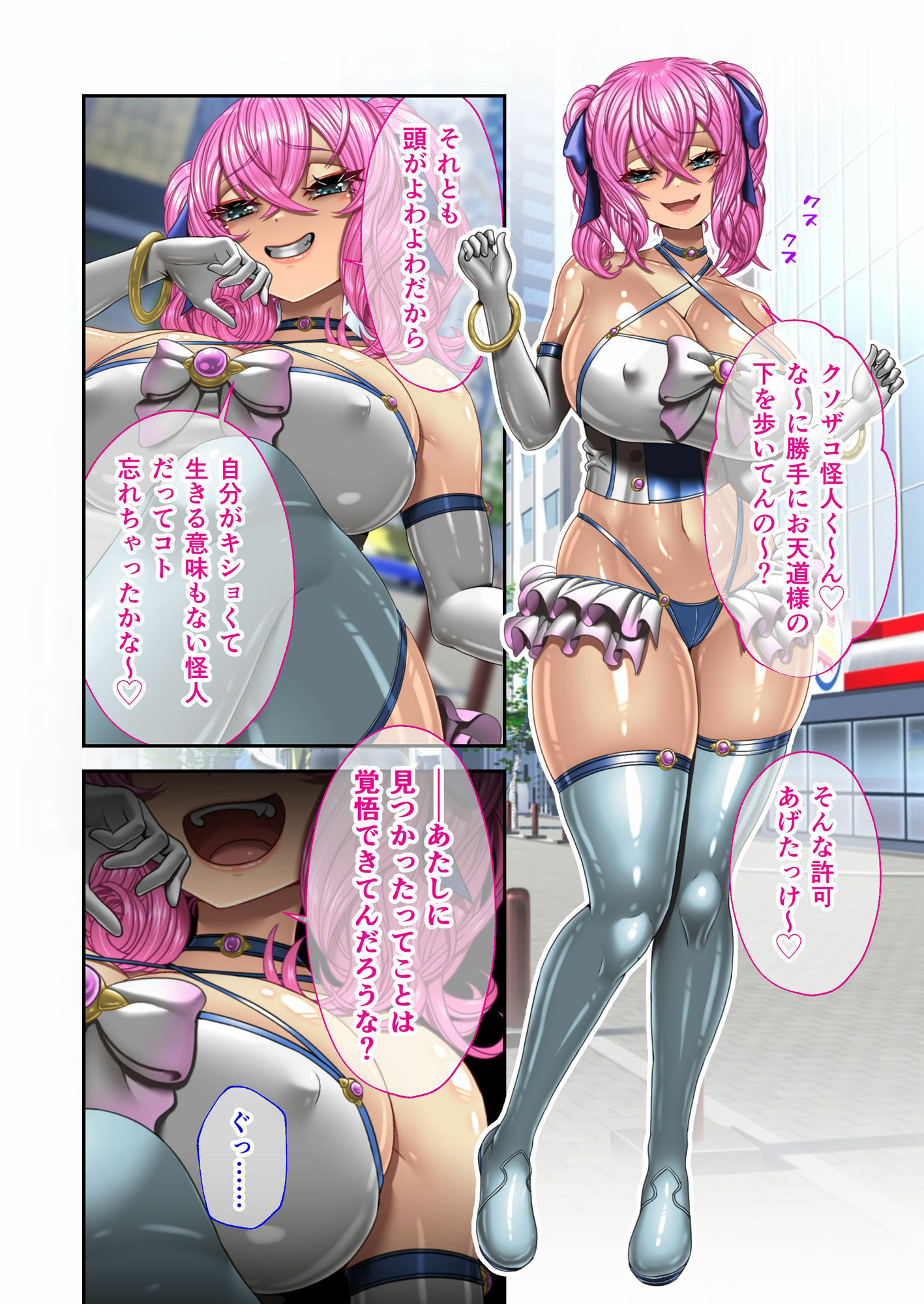 サンプル画像1:クソ生意気な魔法少女、触手でわからせ 〜ザコクリ腰ヘコ絶頂のよわよわマ◯コ〜 コミカライズ モザイク版(ポロプリズム) [d_439407]