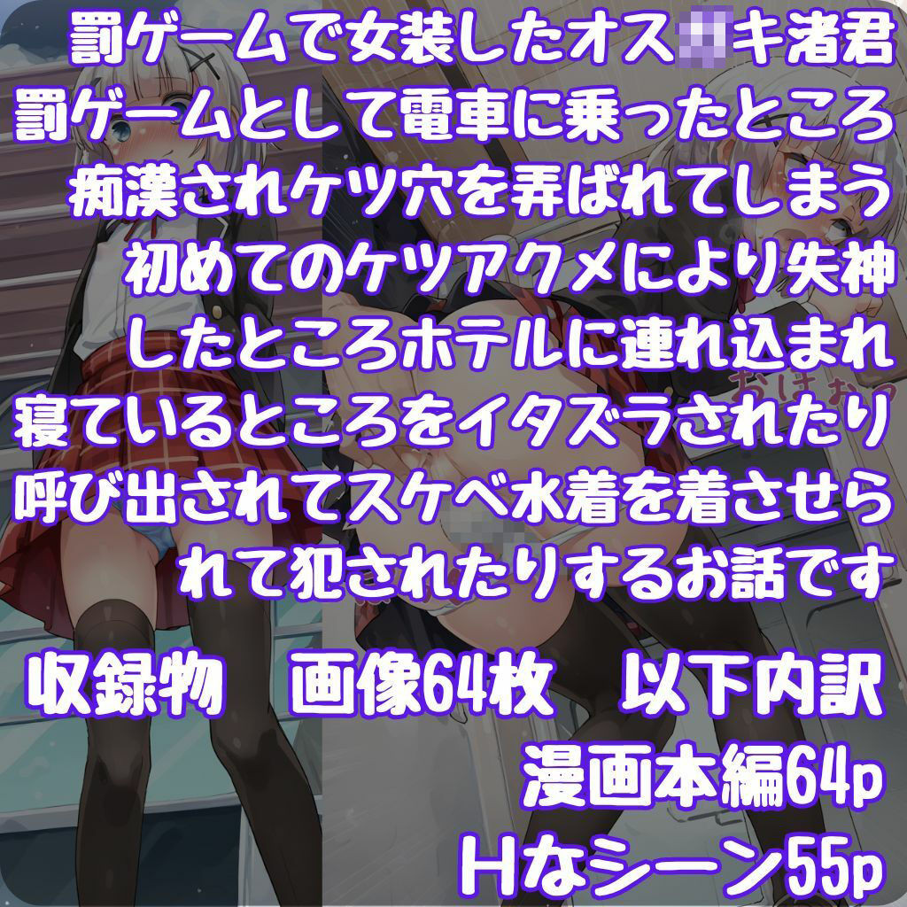 サンプル画像1:女装オス〇キが痴●にケツ穴弄られてメスにされちゃうお話(ひかりブックス) [d_439416]