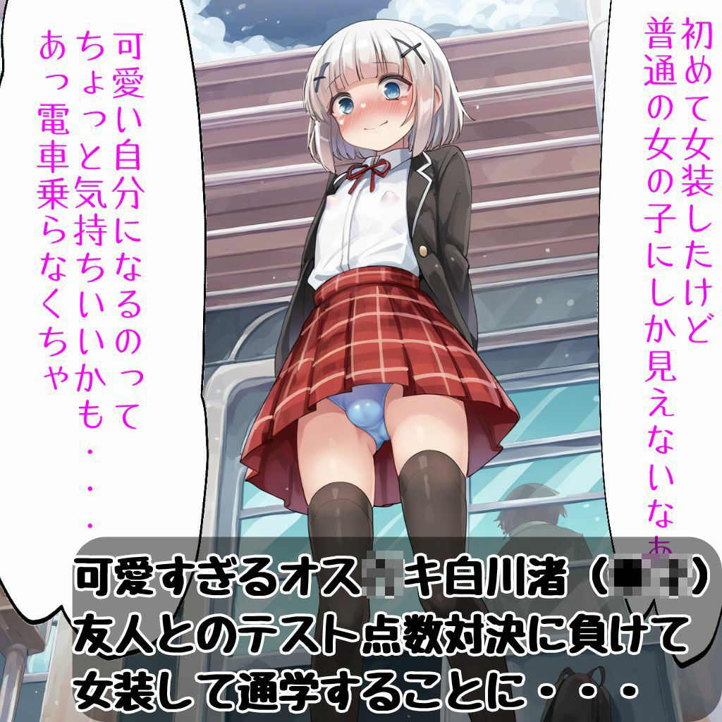 サンプル画像2:女装オス〇キが痴●にケツ穴弄られてメスにされちゃうお話(ひかりブックス) [d_439416]