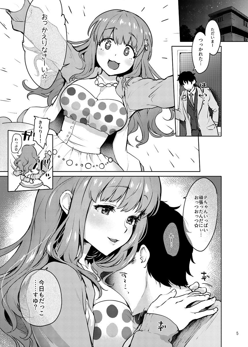 サンプル画像1:はぴはぴきゅんきゅん(風のごとく！) [d_439417]