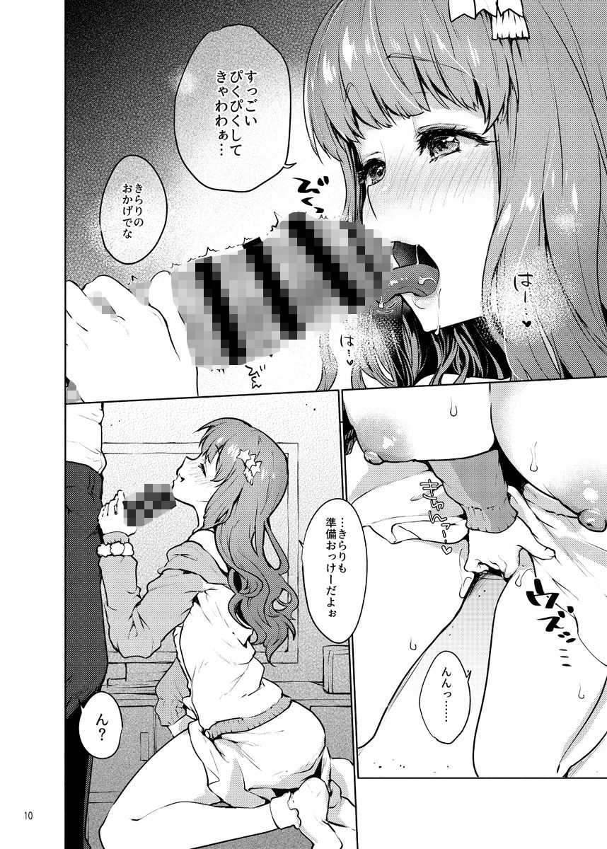 サンプル画像3:はぴはぴきゅんきゅん(風のごとく！) [d_439417]