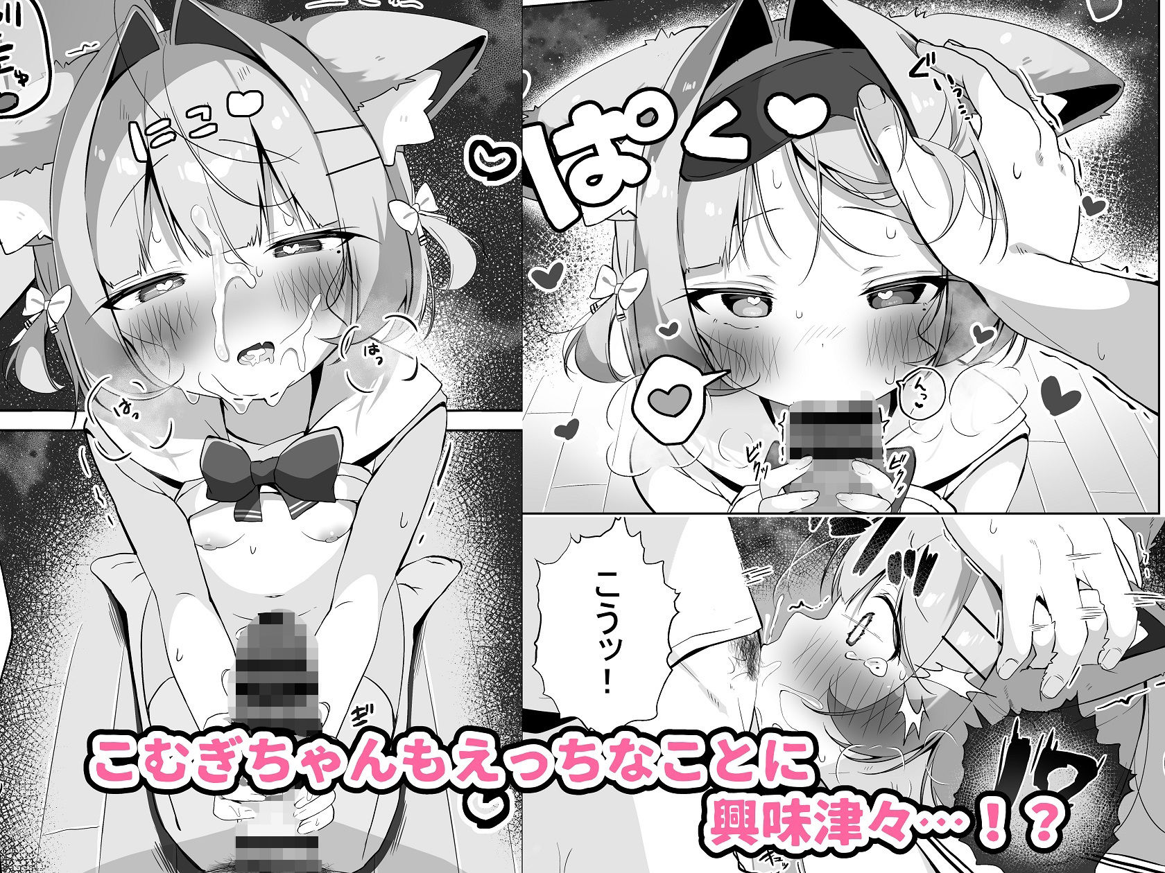 サンプル画像4:最推しケモ耳少女を預かることになりました。(こむぎばたけ) [d_439448]