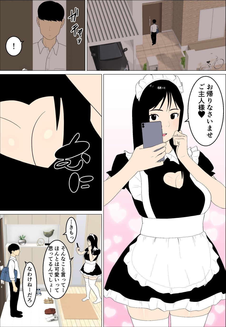 サンプル画像1:ムチムチJKインフルエンサーの姉とかヤりたいに決まってる(オロボーイ) [d_439450]